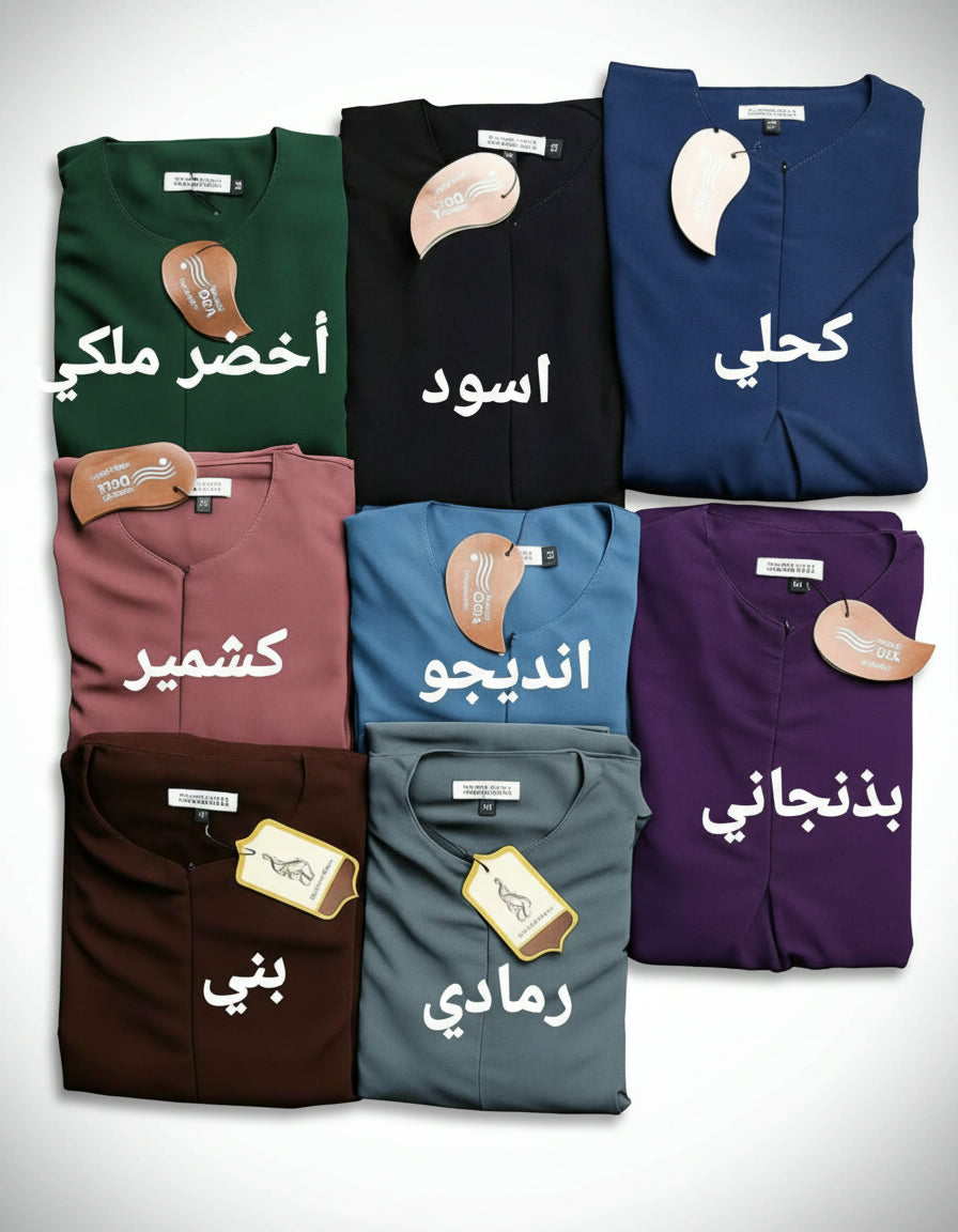 Safiyyah Collection Jilbab